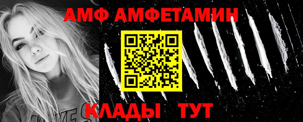 АМФЕТАМИН Розовый Всеволожск