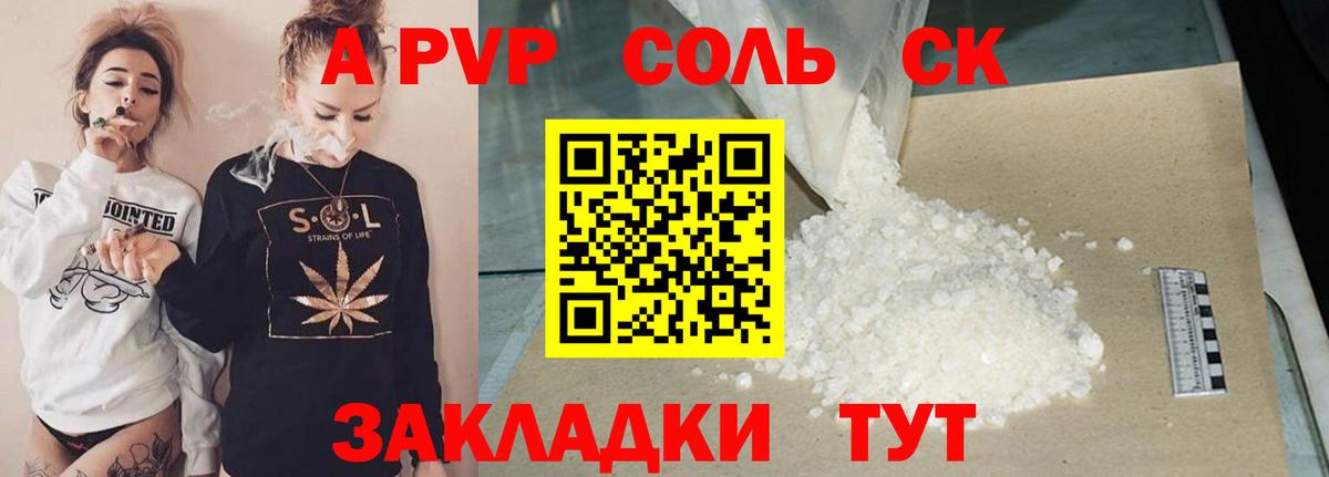 A-PVP мука Всеволожск