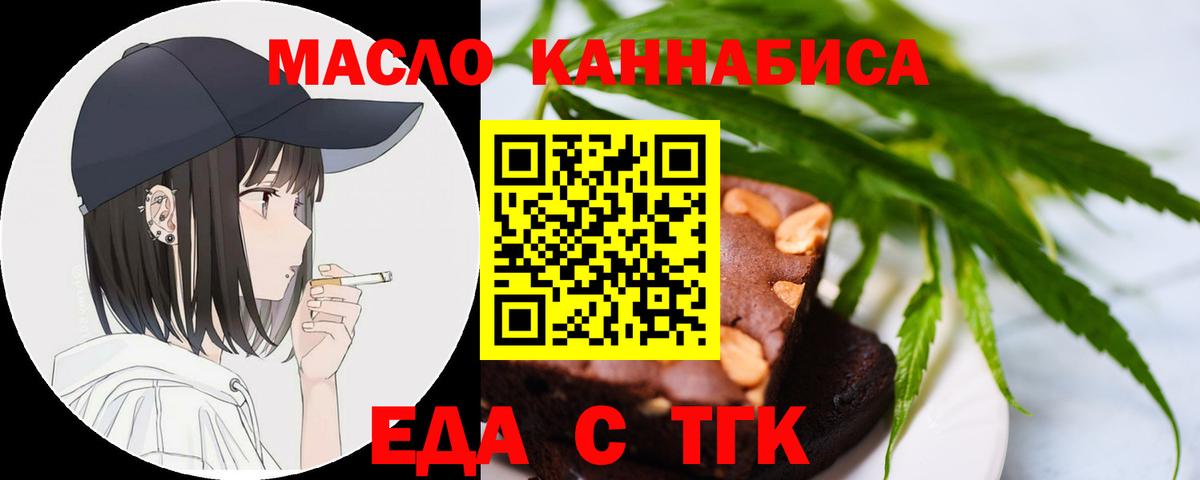 Cannafood марихуана  Вход с VPN  Всеволожск 