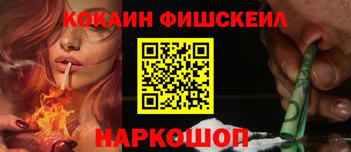 Всеволожск  COCAIN Боливия  Кокаин  Кокаин Fish Scale  Вход с VPN 