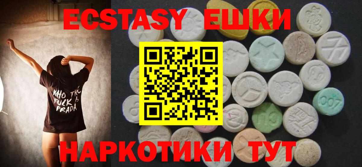 ЭКСТАЗИ таблы Всеволожск
