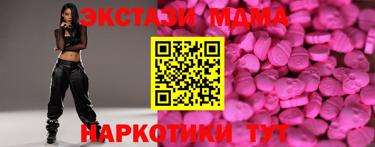 Ecstasy  Вход с VPN  Всеволожск  Ecstasy TESLA 