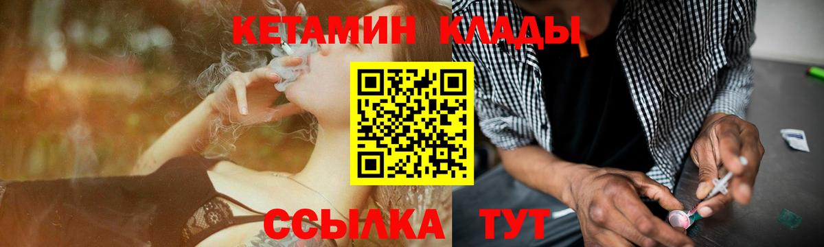 маркетплейс официальный сайт  Вход с VPN  Всеволожск  Кетамин ketamine 