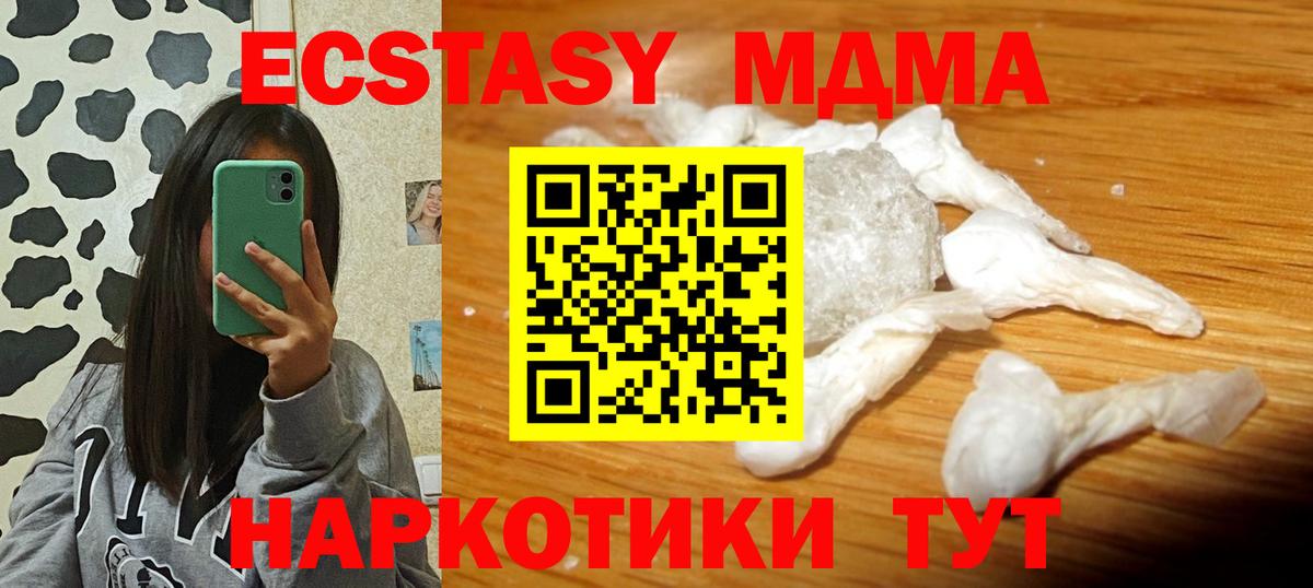 MDMA кристаллы  Вход с VPN  MDMA crystal  Всеволожск 