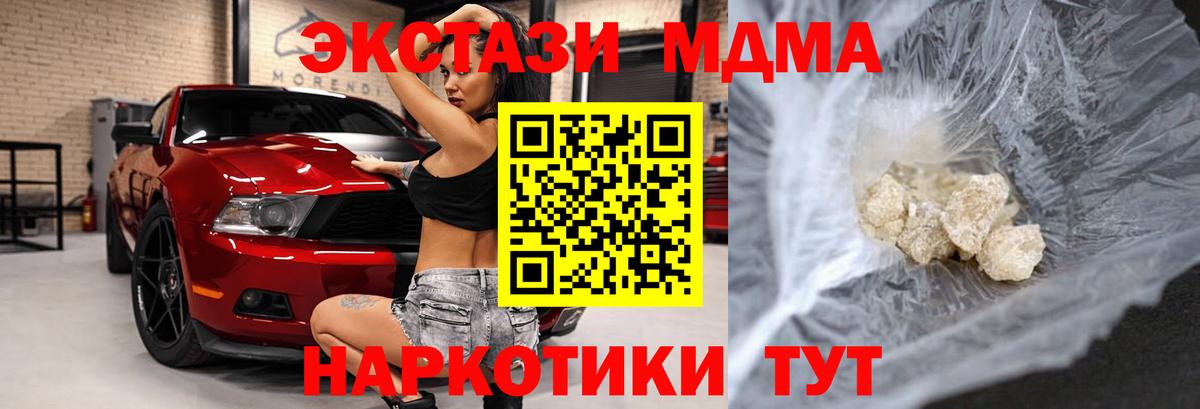 MDMA VHQ Всеволожск