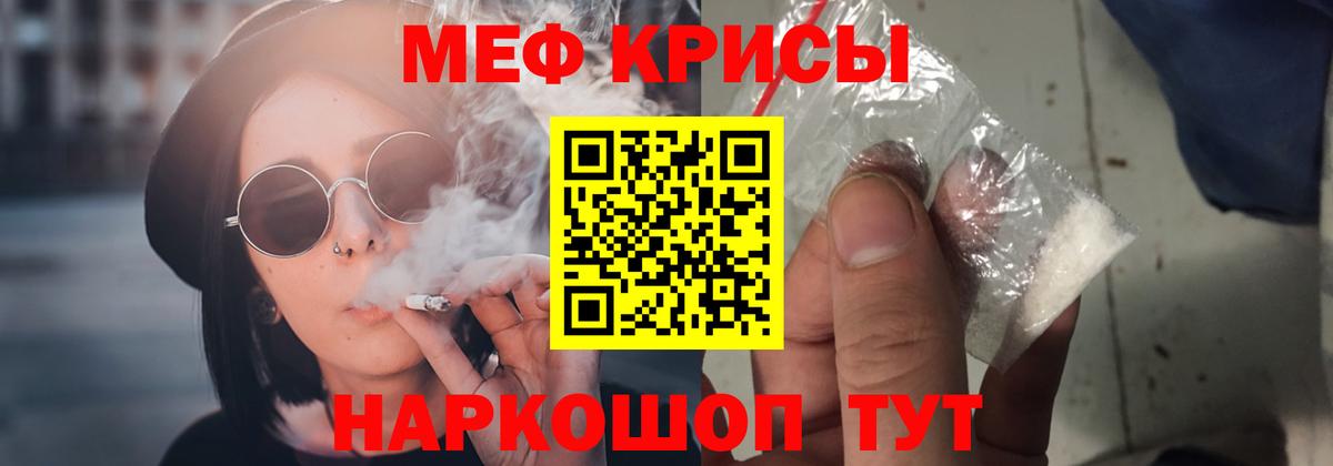 Меф кристаллы Всеволожск