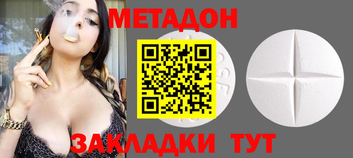 Метадон VHQ Всеволожск