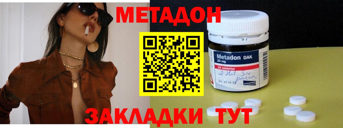 МЕТАДОН белоснежный  Вход с VPN  Всеволожск  МЕТАДОН мёд 