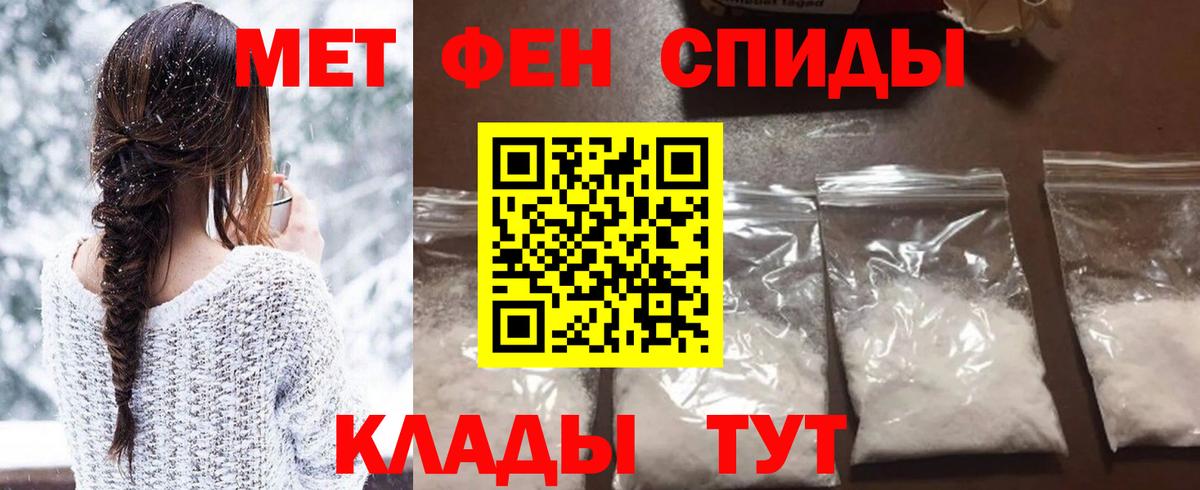 Всеволожск  Первитин мет  Вход с VPN  Первитин мет 