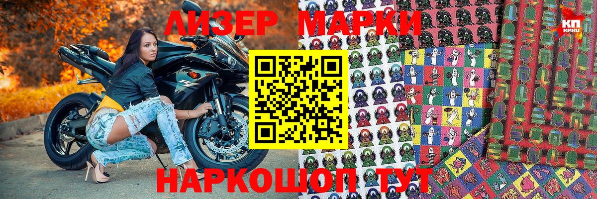 Наркотические марки 1,8мг Всеволожск